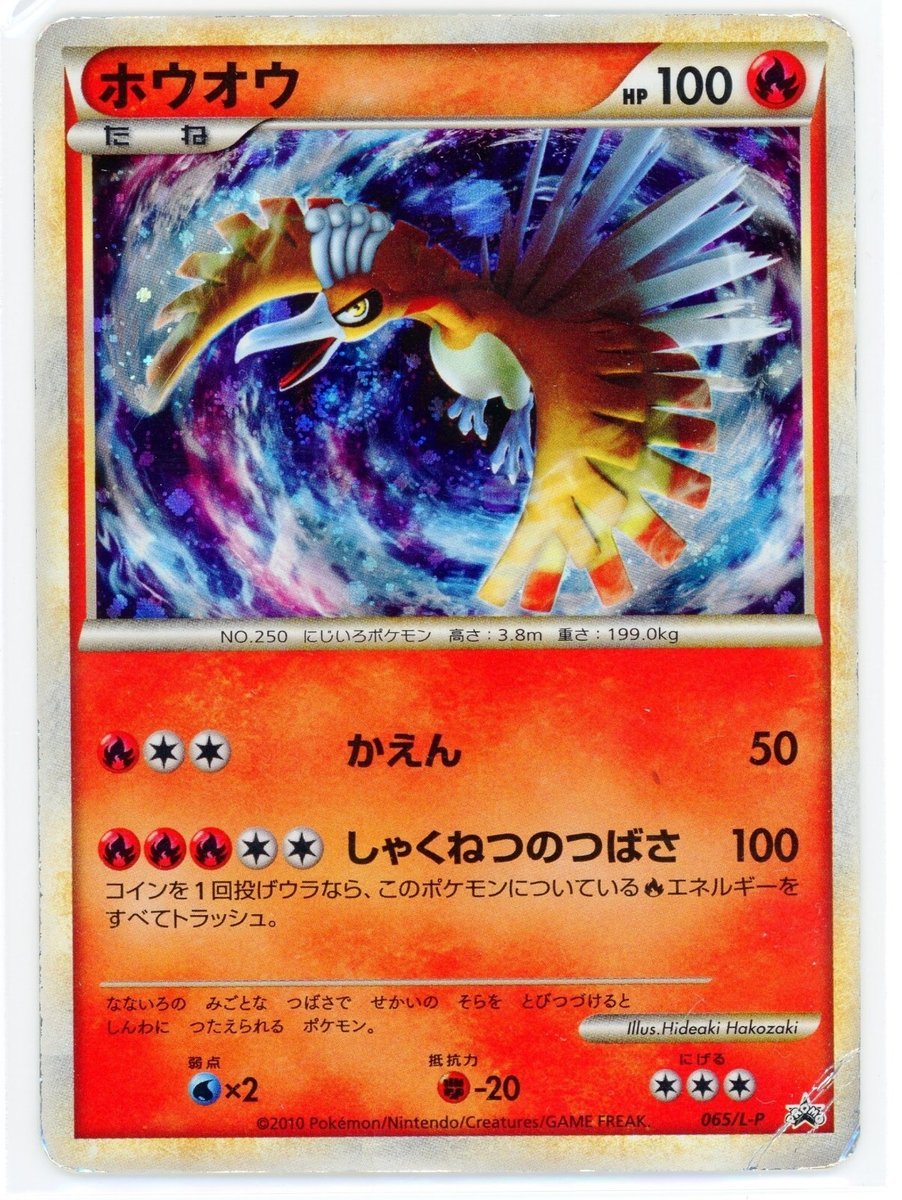 The shiny chase used to involve scissors and a stamp. This 2010 Japanese campaign asked fans to cut barcodes off TCG products, stick them to a postcard, and enter for shiny promo cards. Your pull was basically a mailroom decision.